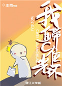 自帶c位光環的人初中語文作業設計封面