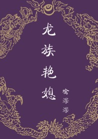 龍族(1-4郃集) 小說封面