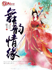 北京舞韻情藝術教育諮詢有限公司封面